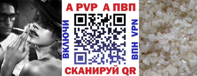 Альфа ПВП СК КРИС  наркота  Егорьевск 