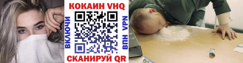 Cocaine VHQ  OMG ТОР  Егорьевск 