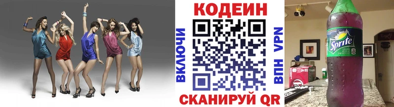 Codein напиток Lean (лин) где купить наркотик Егорьевск
