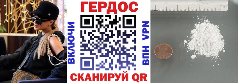 ГЕРОИН хмурый  Егорьевск 