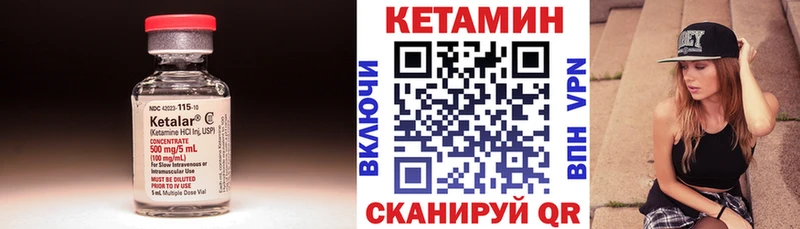 КЕТАМИН VHQ  Егорьевск 